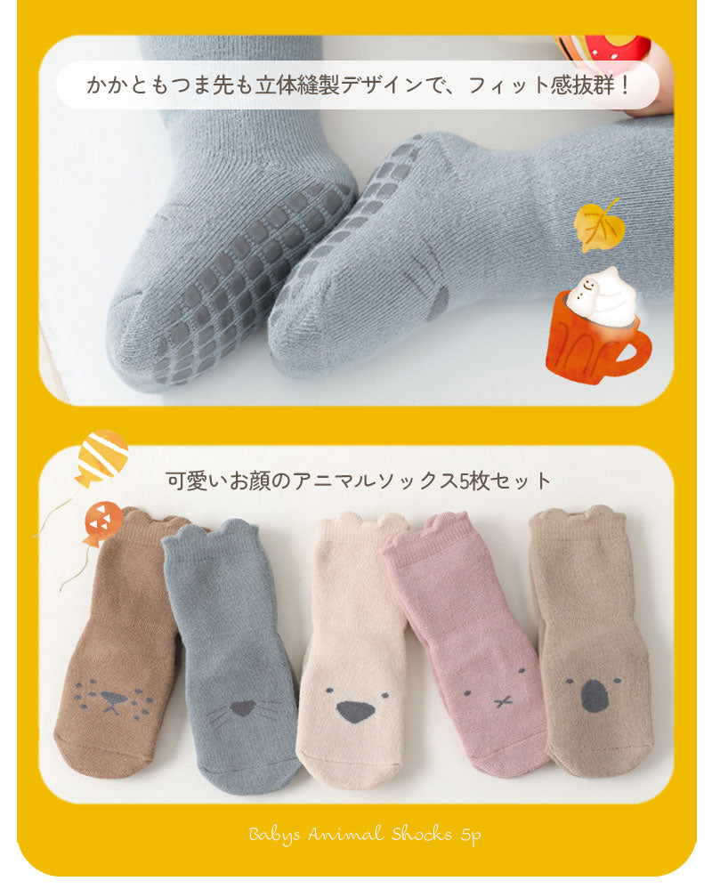厚手アニマルソックス5足