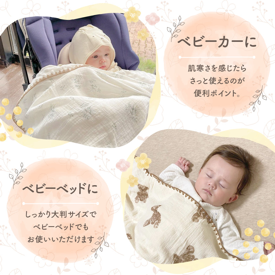 裏起毛3Dブランケット