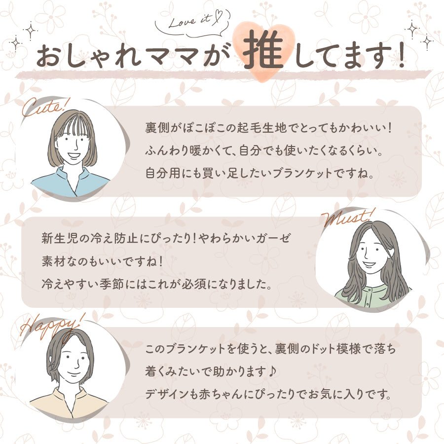 裏起毛3Dブランケット