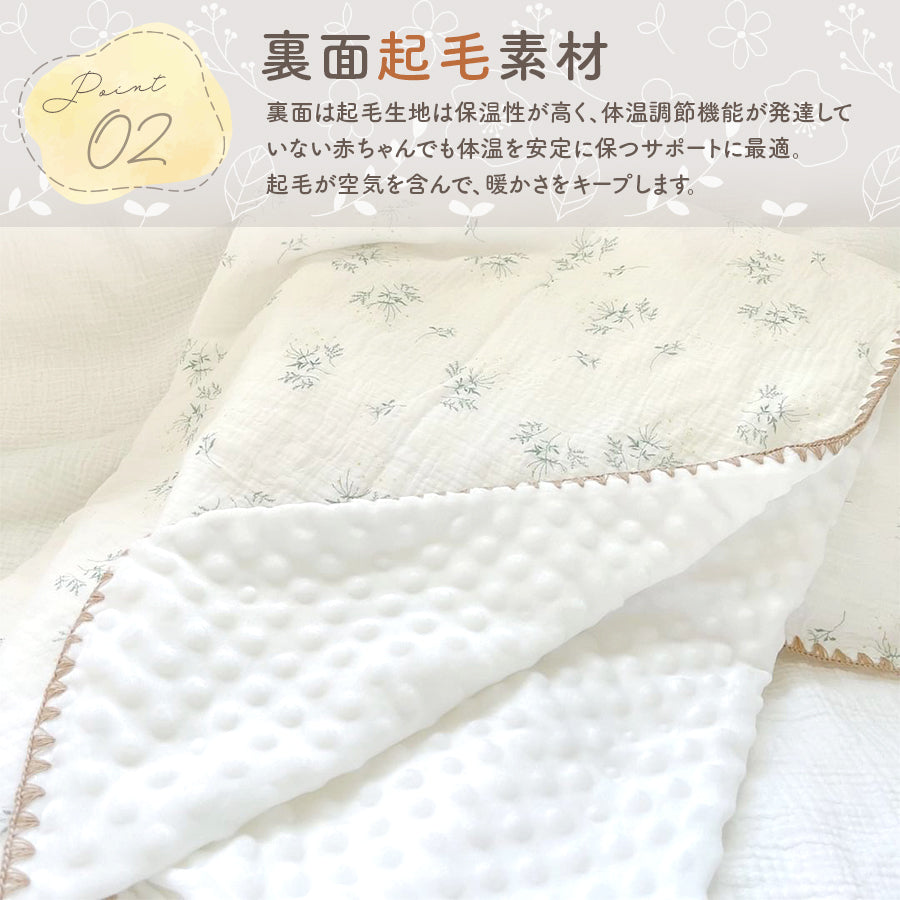 裏起毛3Dブランケット