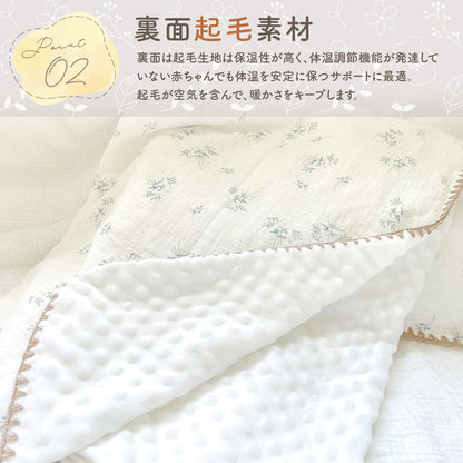 裏起毛3Dブランケット