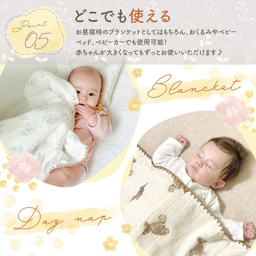 裏起毛3Dブランケット