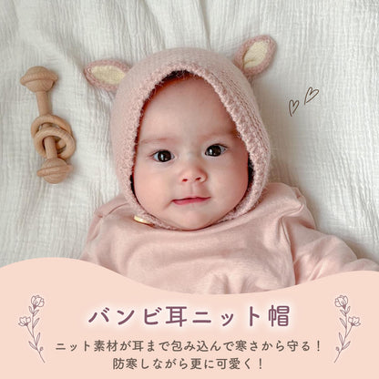 バンビ耳ニット帽
