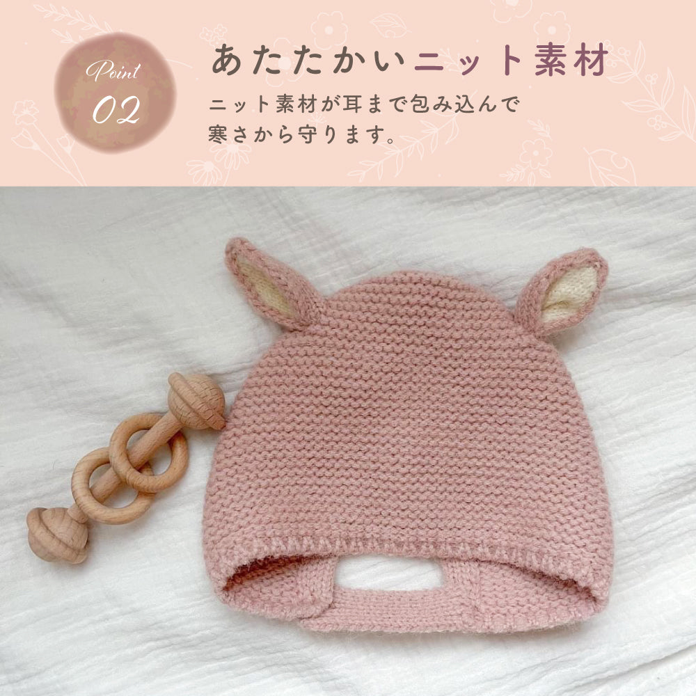バンビ耳ニット帽