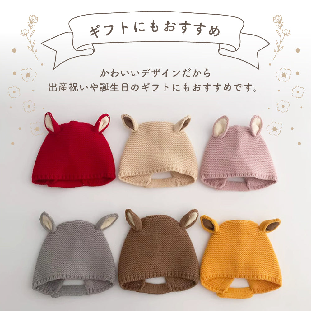 バンビ耳ニット帽