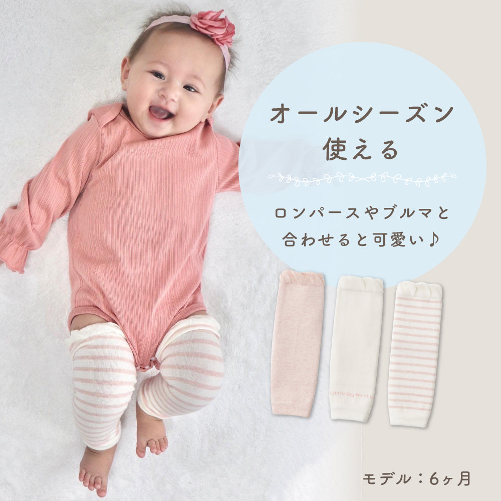 ベビーレッグウォーマー3足セット