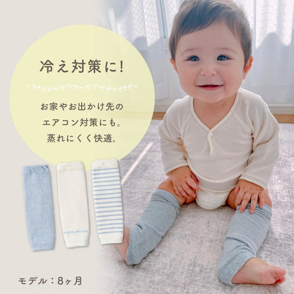 ベビーレッグウォーマー3足セット