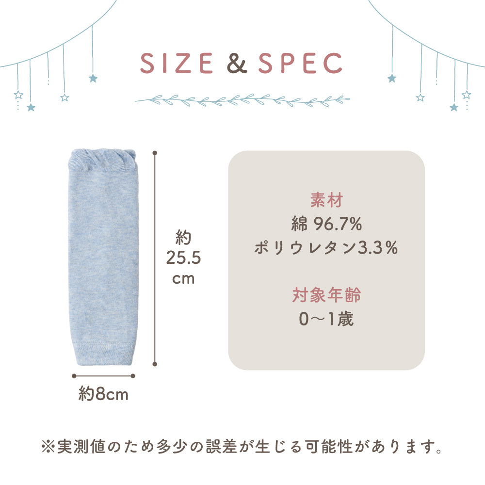 ベビーレッグウォーマー3足セット