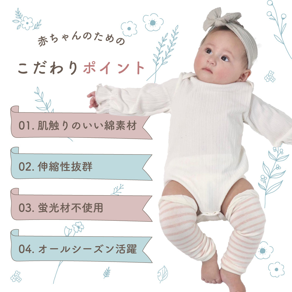 ベビーレッグウォーマー3足セット