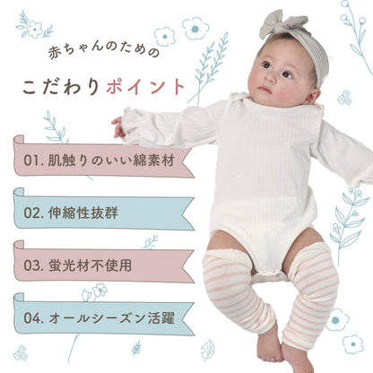 ベビーレッグウォーマー3足セット