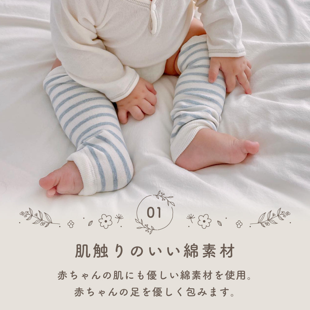 ベビーレッグウォーマー3足セット