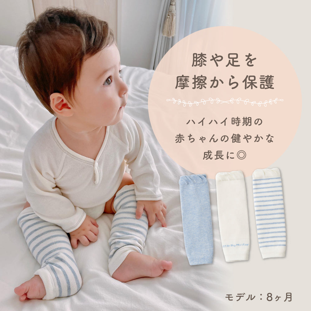 ベビーレッグウォーマー3足セット