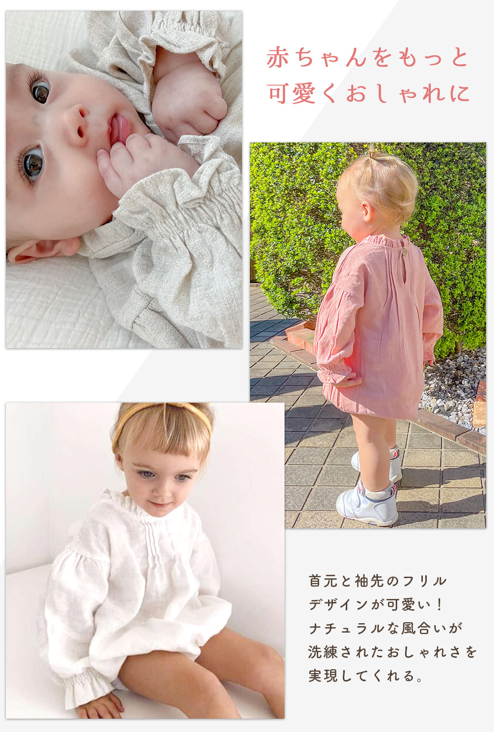 襟袖フリル長袖ロンパース