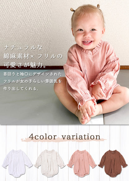 襟袖フリル長袖ロンパース
