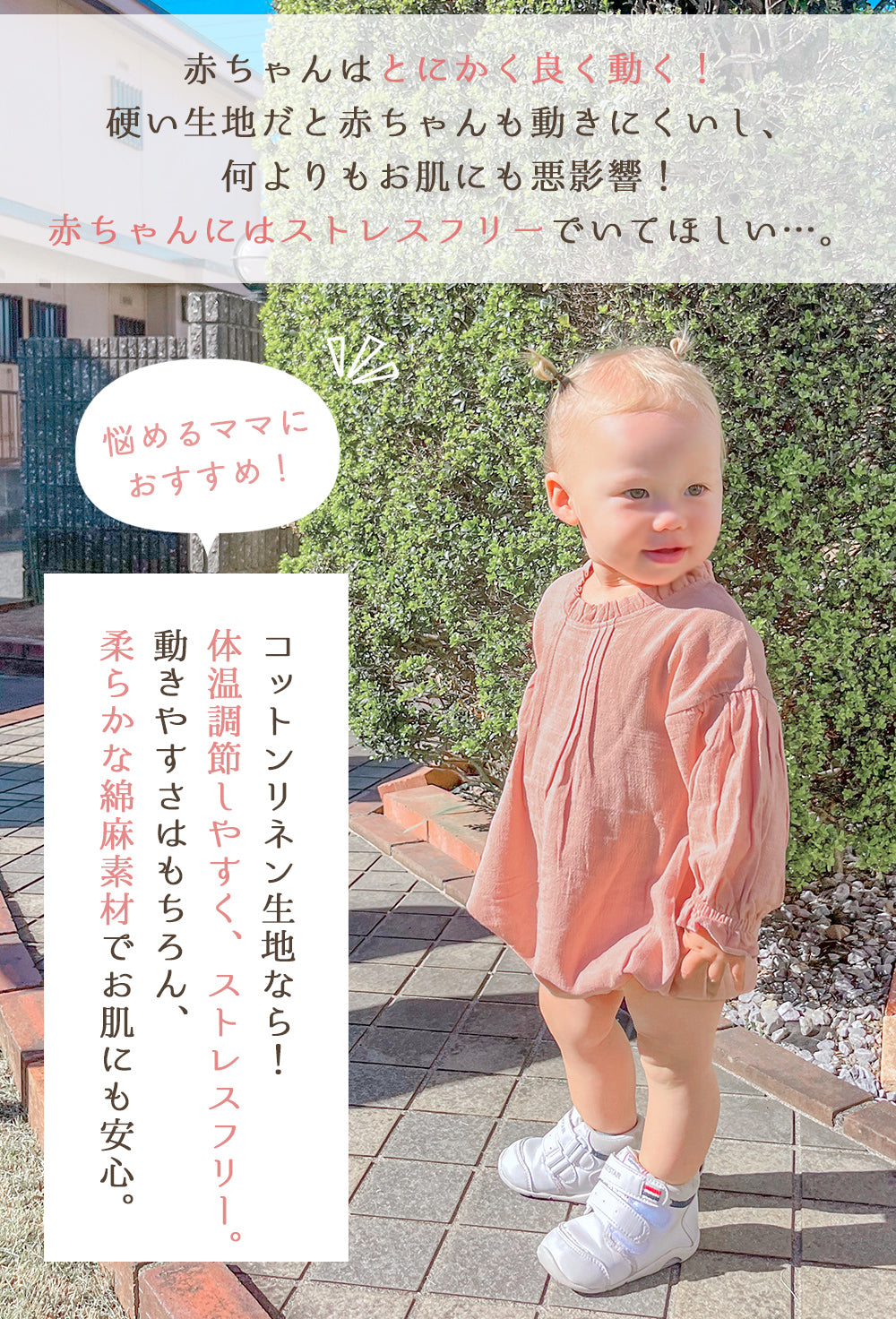 襟袖フリル長袖ロンパース