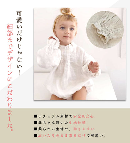 襟袖フリル長袖ロンパース