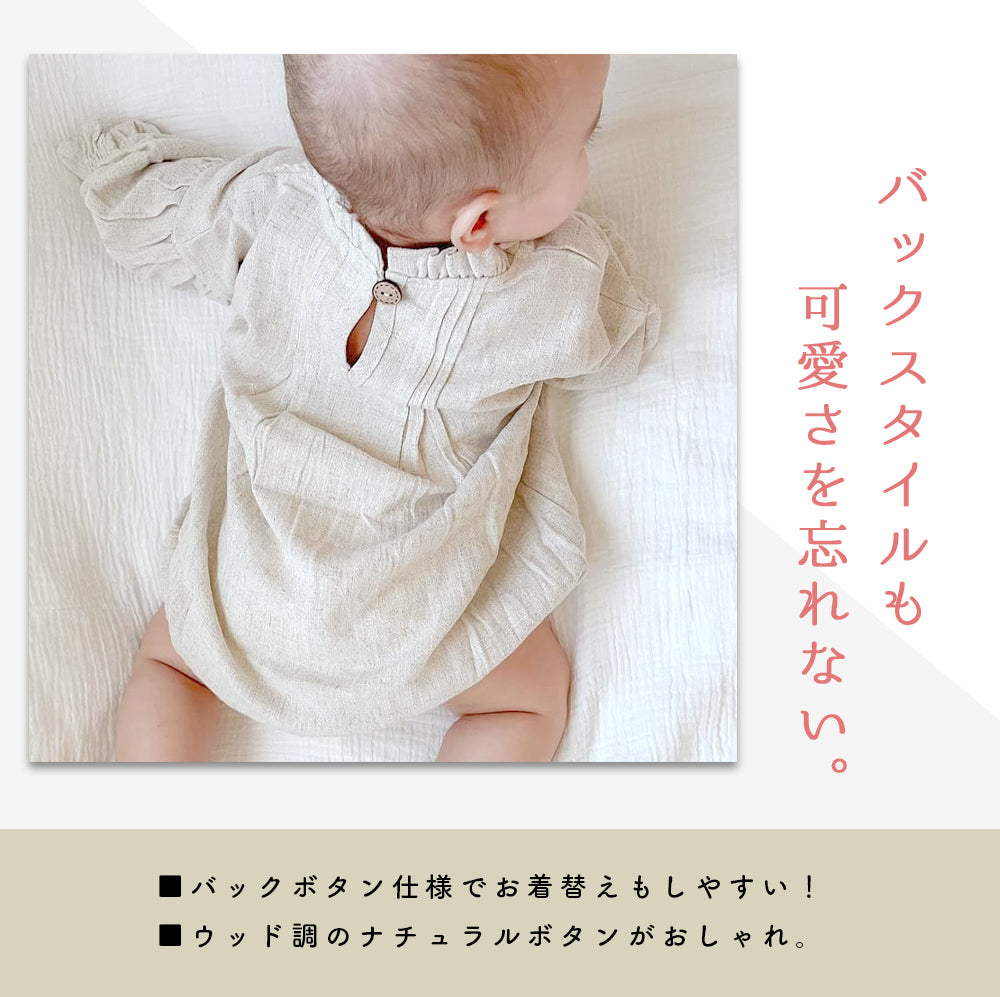 襟袖フリル長袖ロンパース