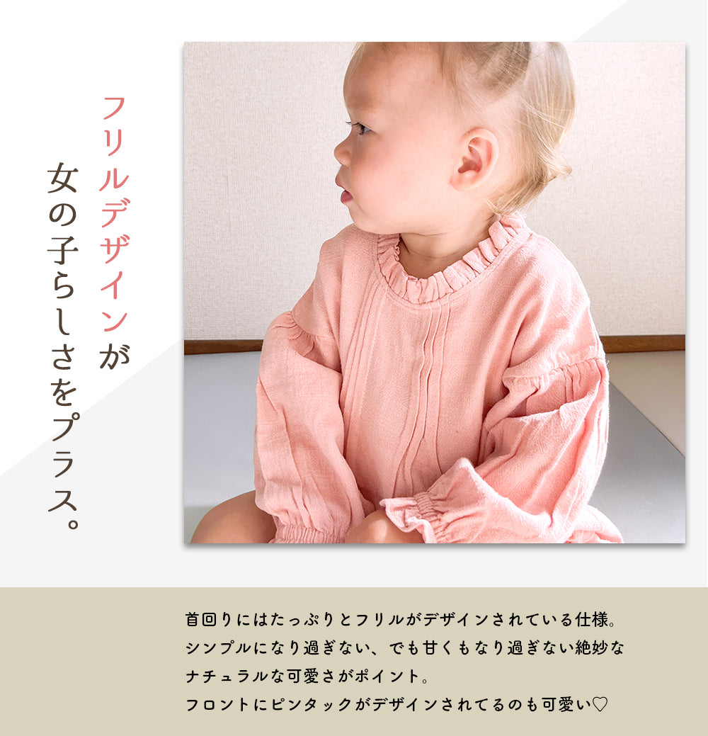 襟袖フリル長袖ロンパース