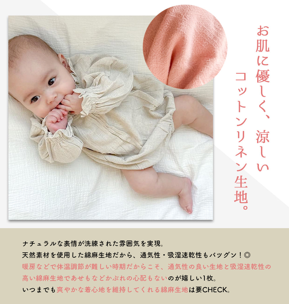 襟袖フリル長袖ロンパース