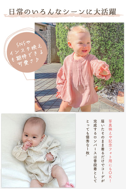 襟袖フリル長袖ロンパース