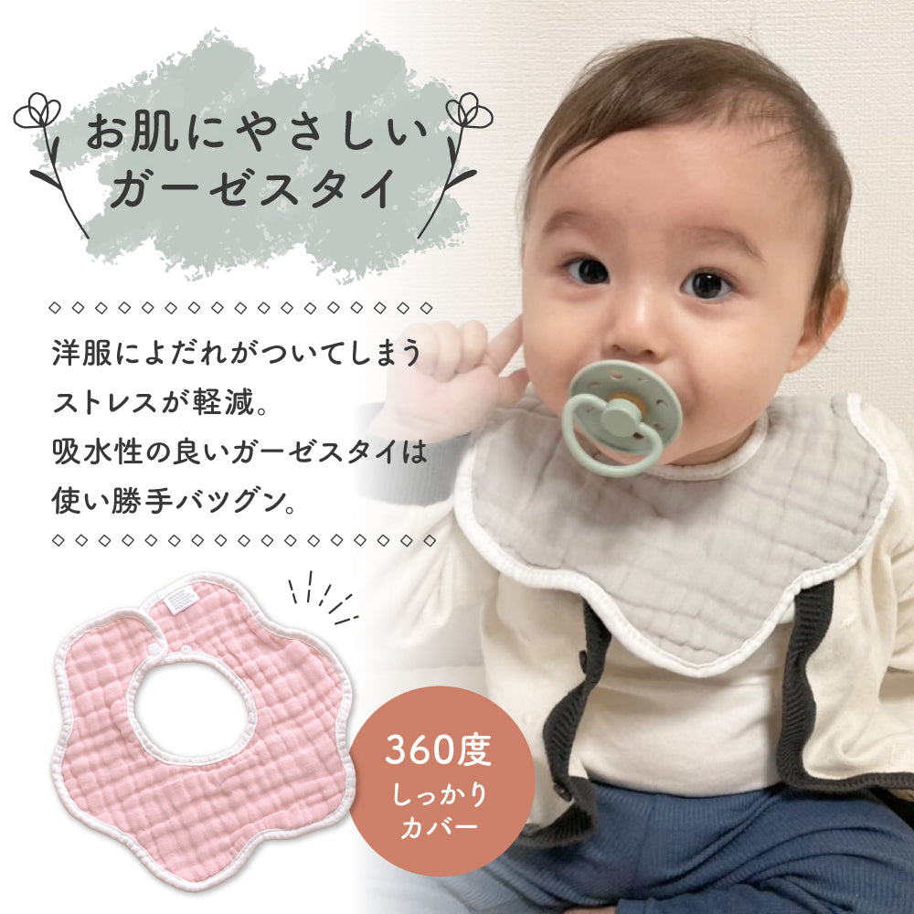 無地ガーゼスタイ5枚セット