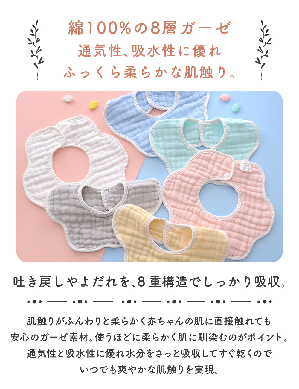 無地ガーゼスタイ5枚セット