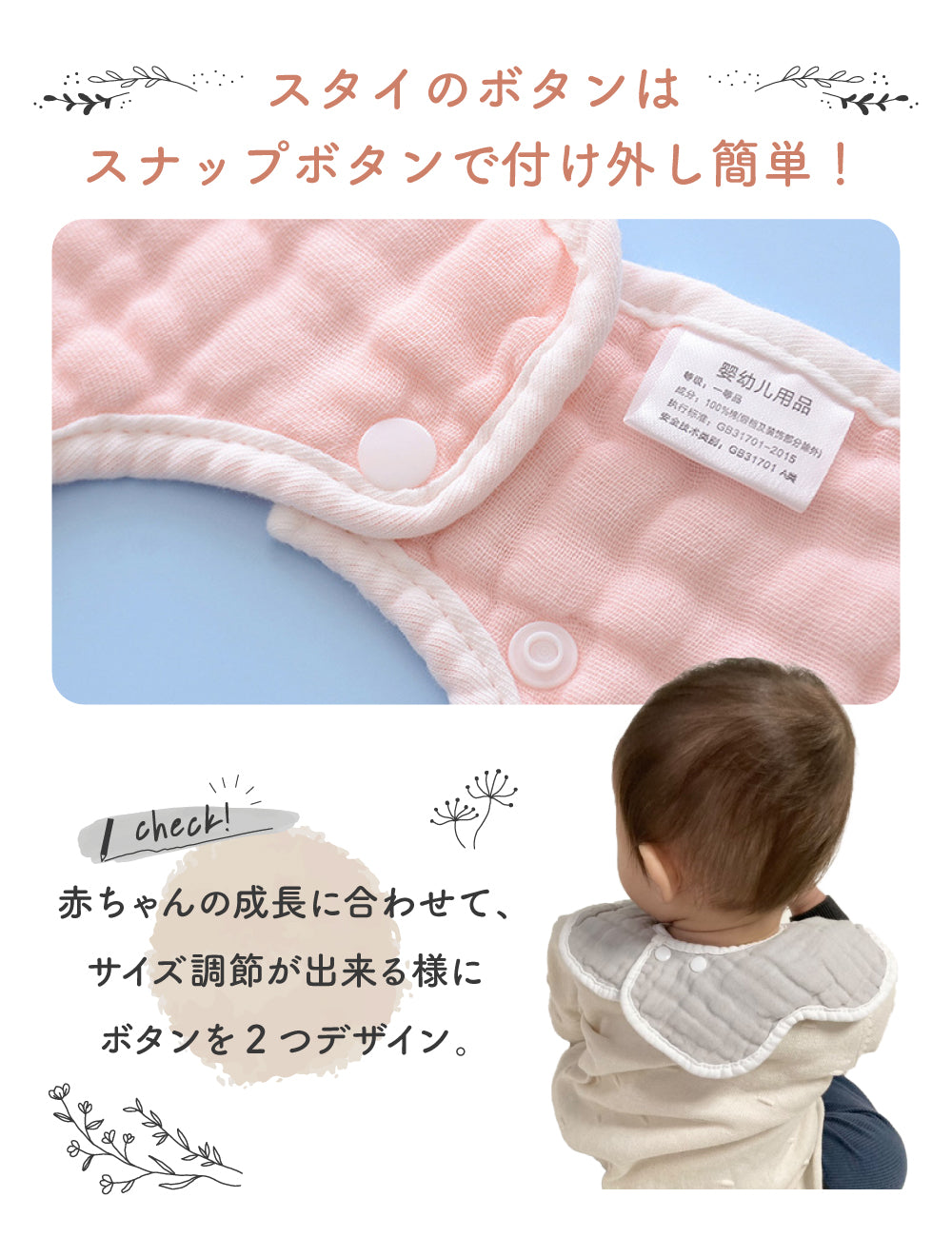 無地ガーゼスタイ5枚セット