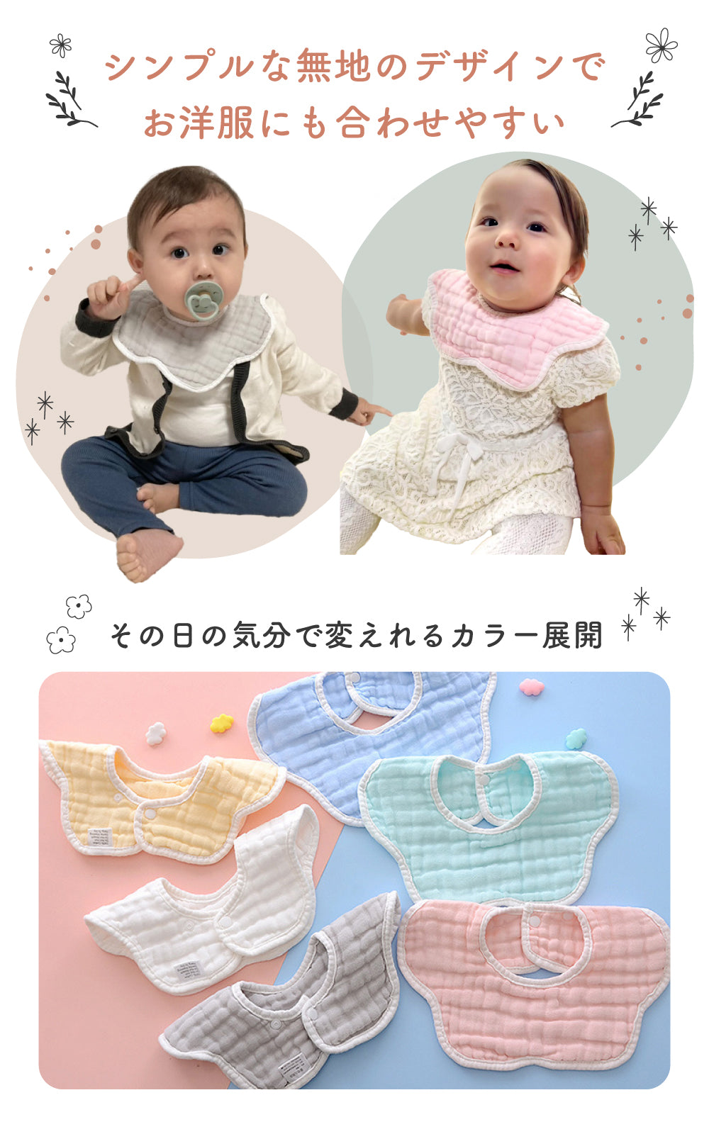 無地ガーゼスタイ5枚セット