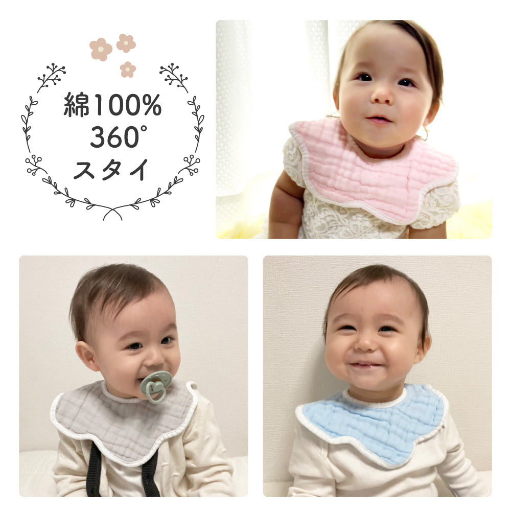 無地ガーゼスタイ5枚セット