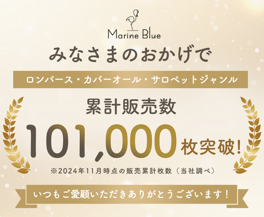 前開きパイピングカバーオール