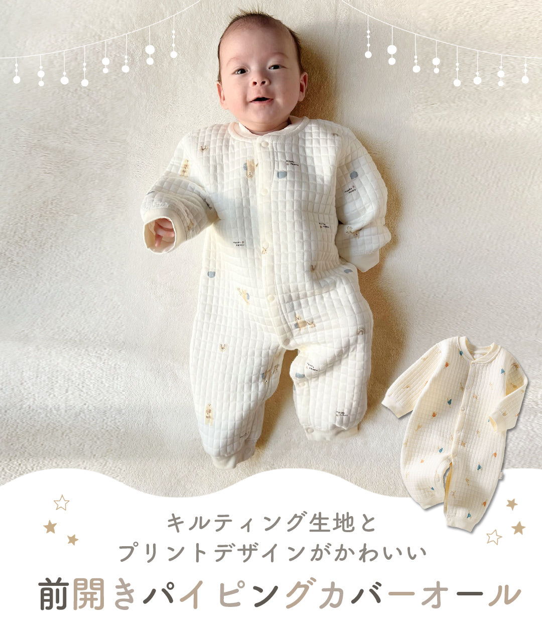 前開きパイピングカバーオール