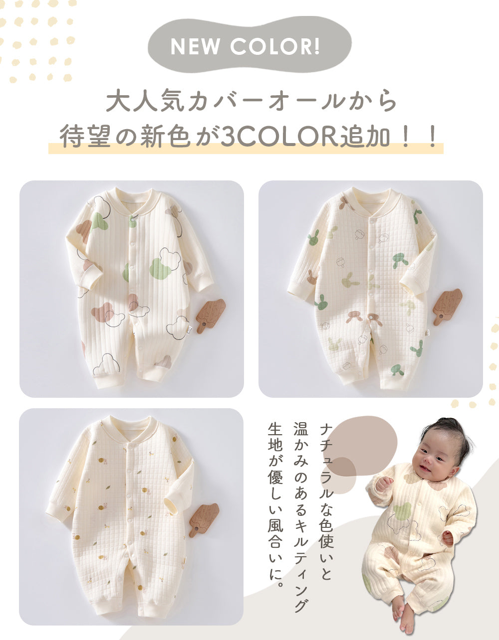 前開きパイピングカバーオール