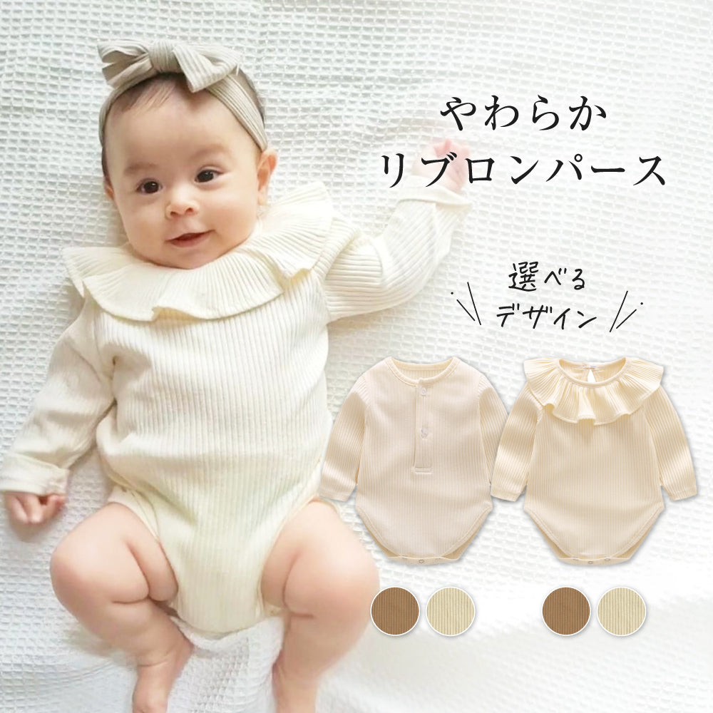 無地リブロンパース