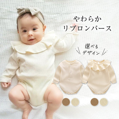 無地リブロンパース