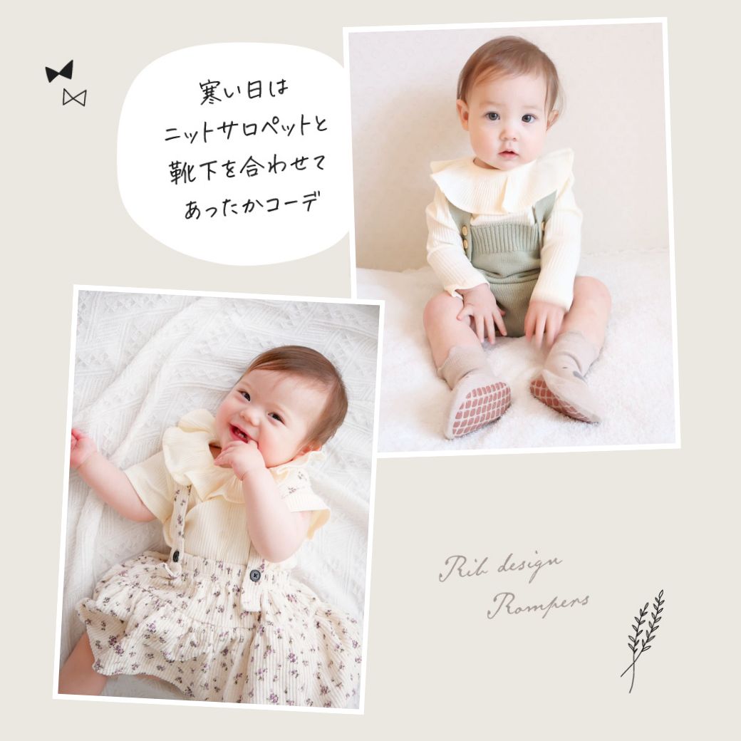 無地リブロンパース