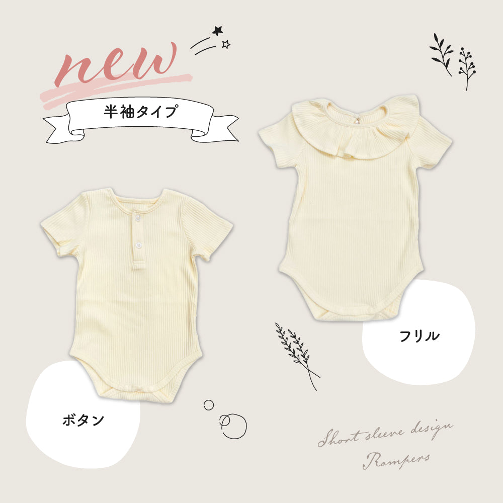 無地リブロンパース