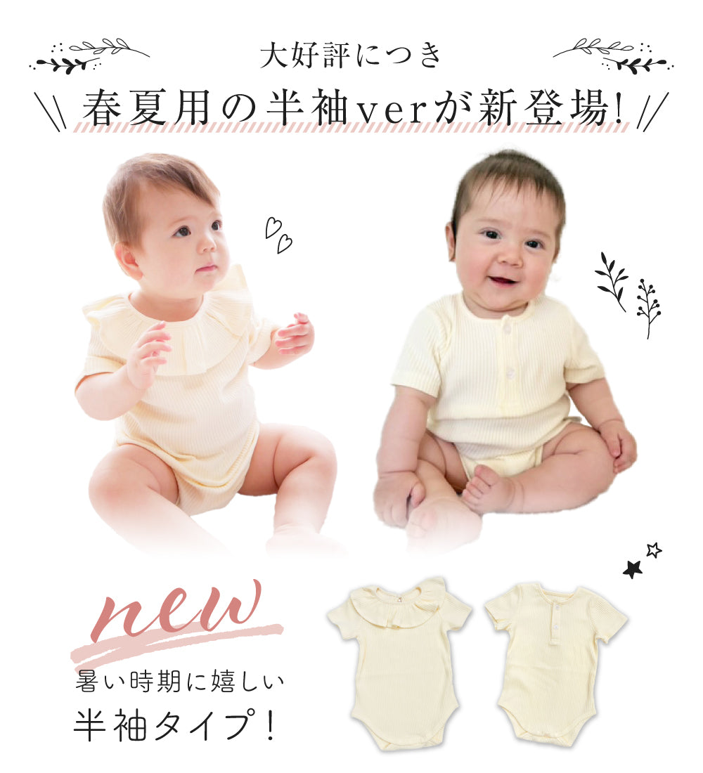 無地リブロンパース