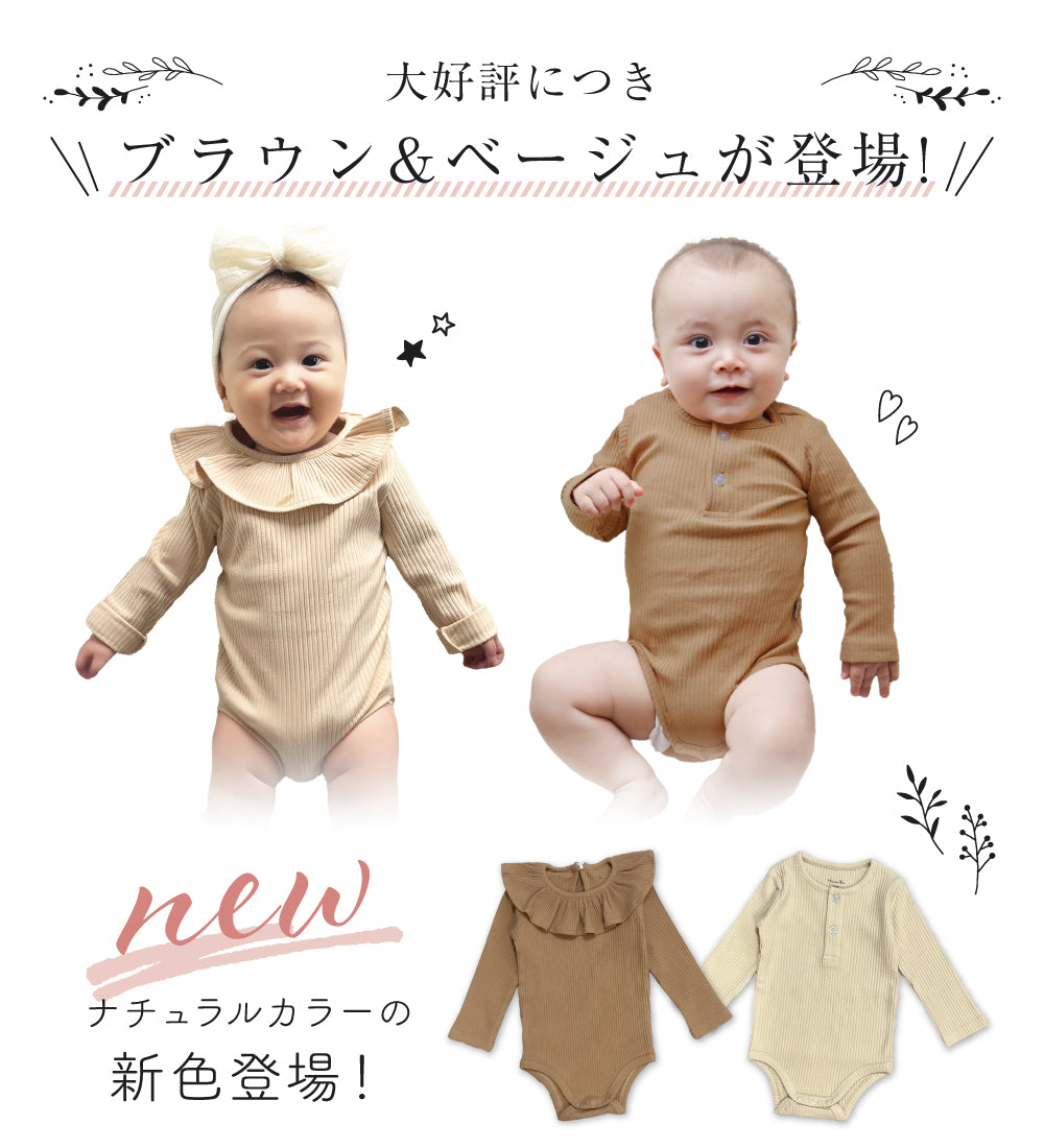 無地リブロンパース