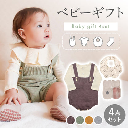 ニットロンパースギフト4点セット
