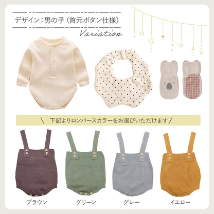 ニットロンパースギフト4点セット