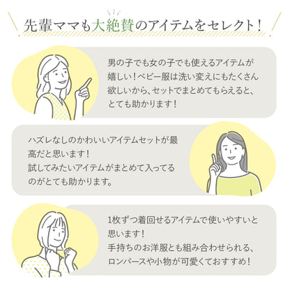 ニットロンパースギフト4点セット