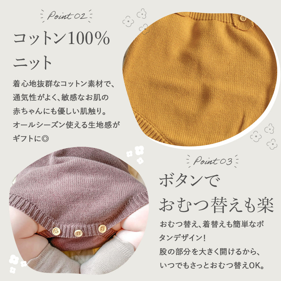 ニットロンパースギフト4点セット