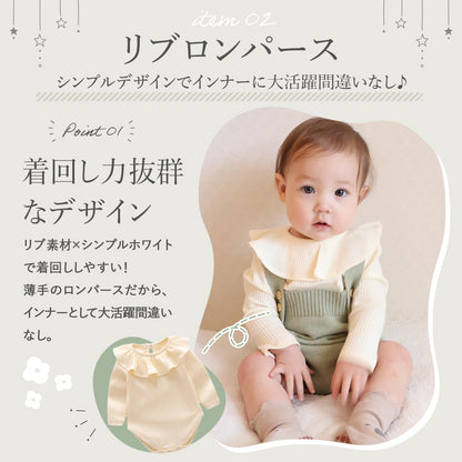 ニットロンパースギフト4点セット