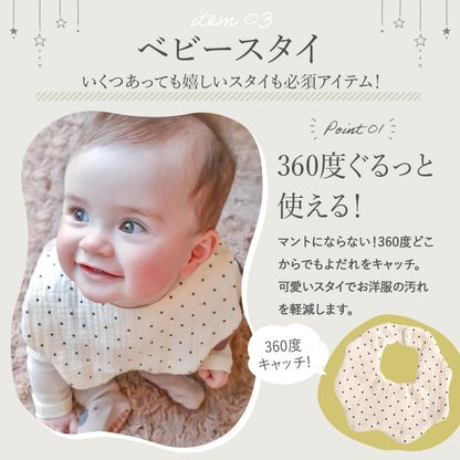 ニットロンパースギフト4点セット