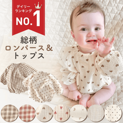 チェック＆ハートロンパース