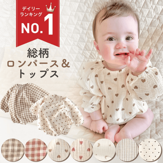 チェック＆ハートロンパース