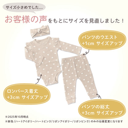 ハートリブロンパース3点セット