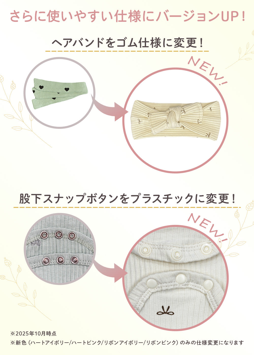 ハートリブロンパース3点セット