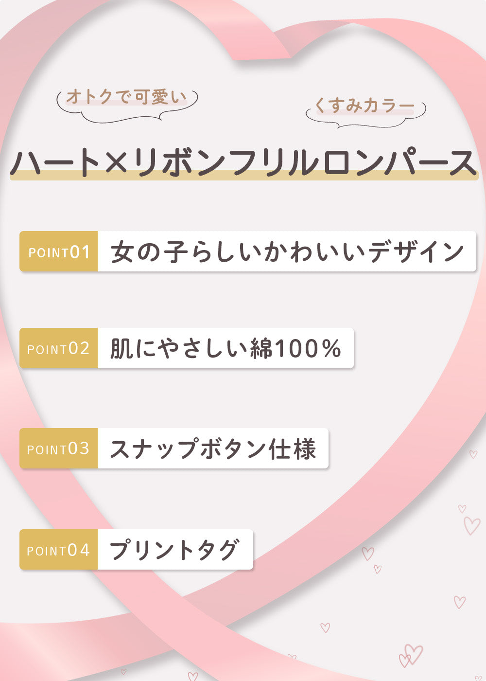 ハートリブロンパース3点セット