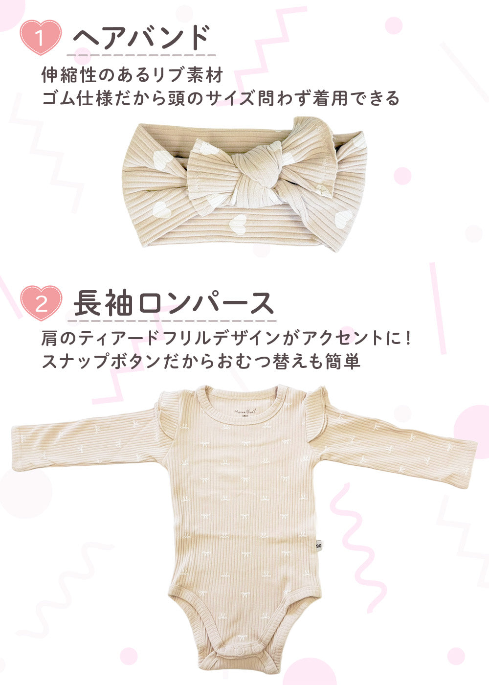 ハートリブロンパース3点セット